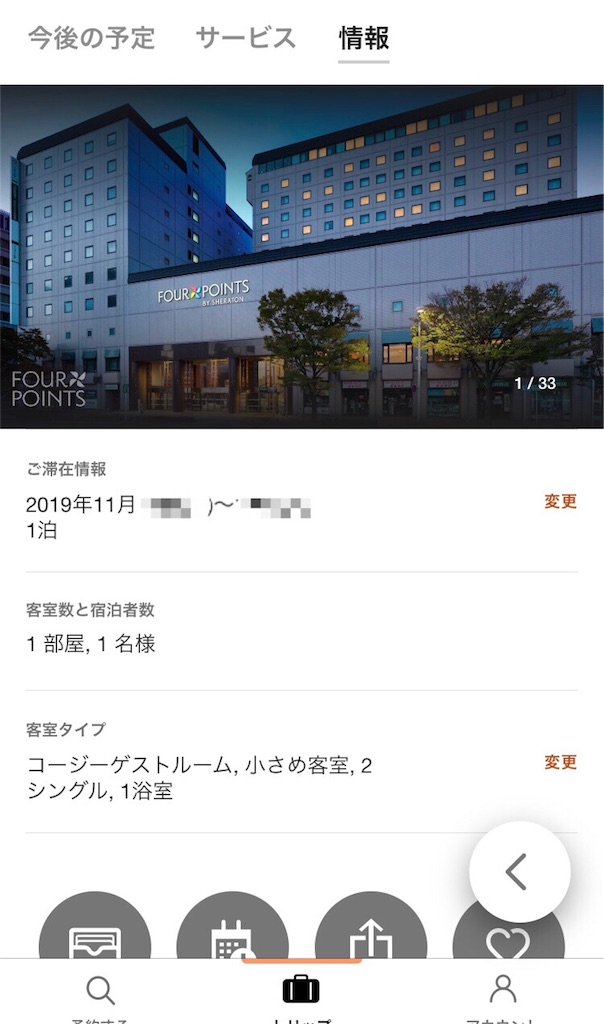 f:id:sfcsapporo:20191126143318j:plain f:id:sfcsapporo:20191126143318j:plain