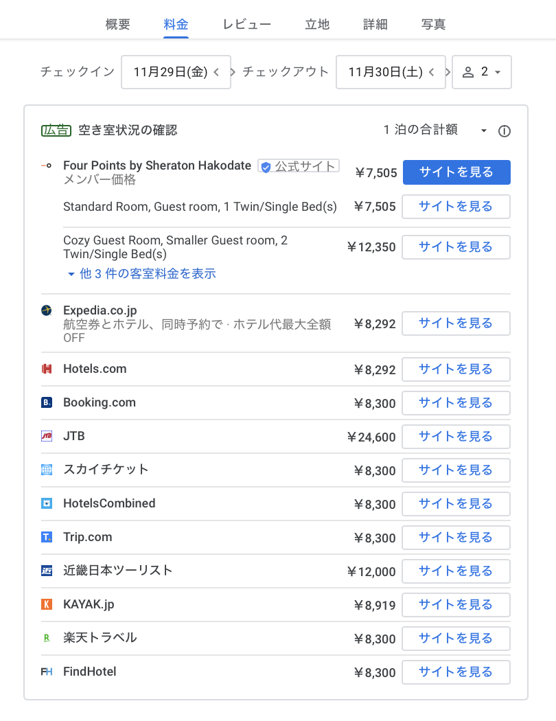 f:id:sfcsapporo:20191126173107p:plain f:id:sfcsapporo:20191126173107p:plain