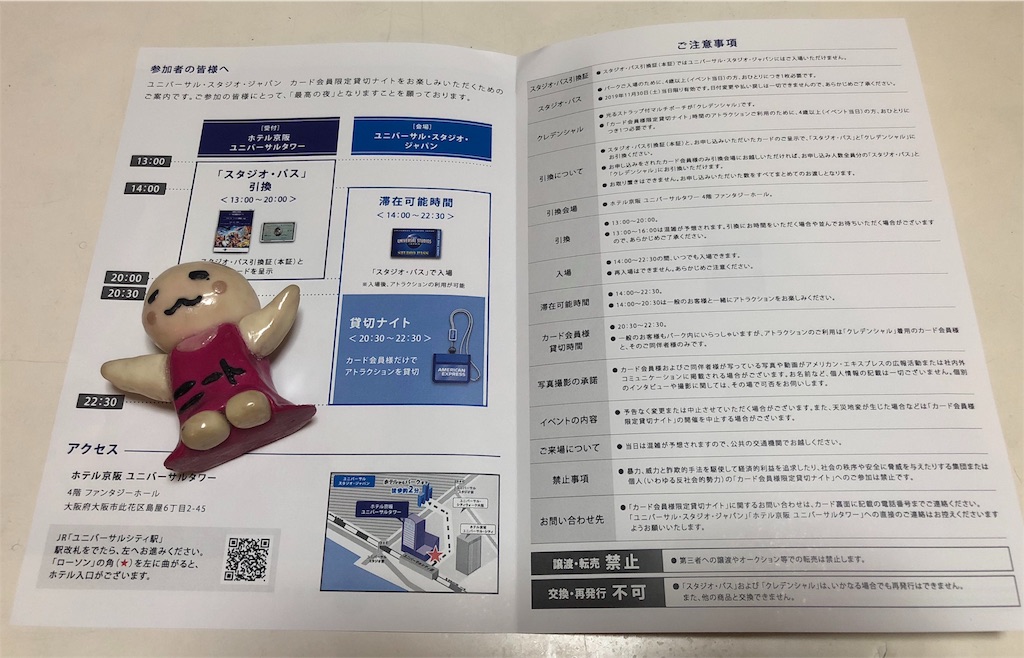 f:id:sfcsapporo:20191204170922j:image