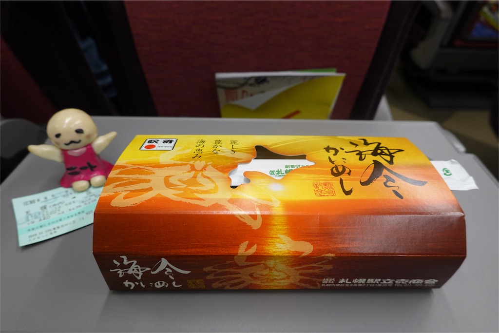 f:id:sfcsapporo:20191211191934j:image f:id:sfcsapporo:20191211191934j:image