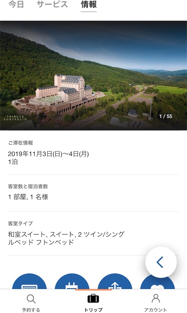 f:id:sfcsapporo:20200114124859j:plain f:id:sfcsapporo:20200114124859j:plain