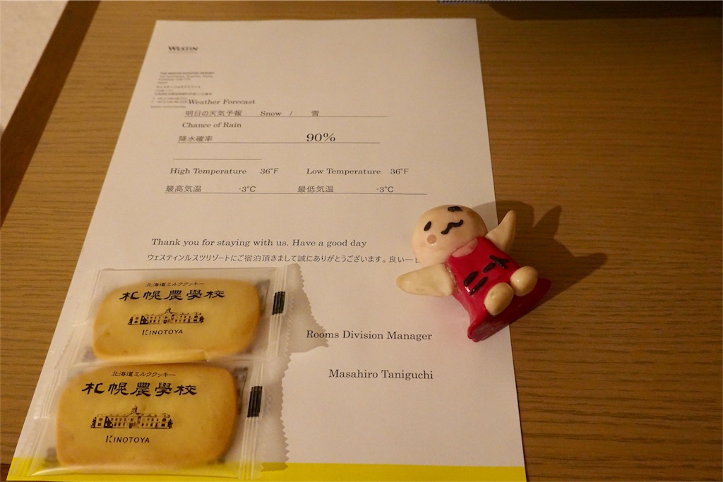 f:id:sfcsapporo:20200121122235j:image