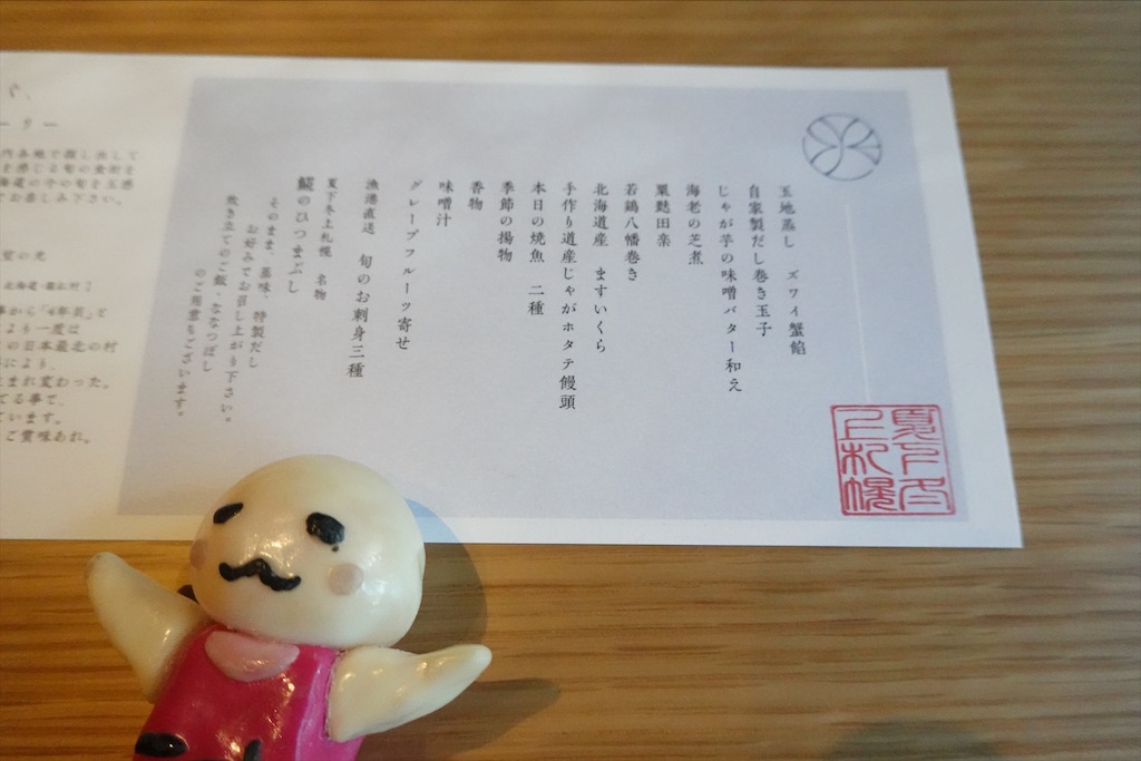 f:id:sfcsapporo:20200814095257j:image f:id:sfcsapporo:20200814095257j:image