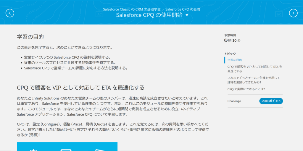 f:id:sfdckenkyu:20180112111911p:plain
