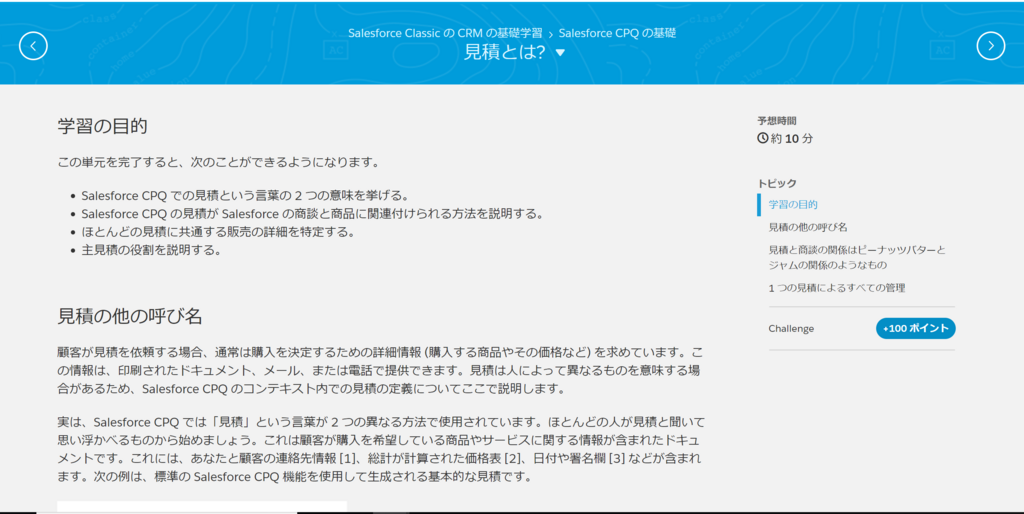 f:id:sfdckenkyu:20180112113152p:plain