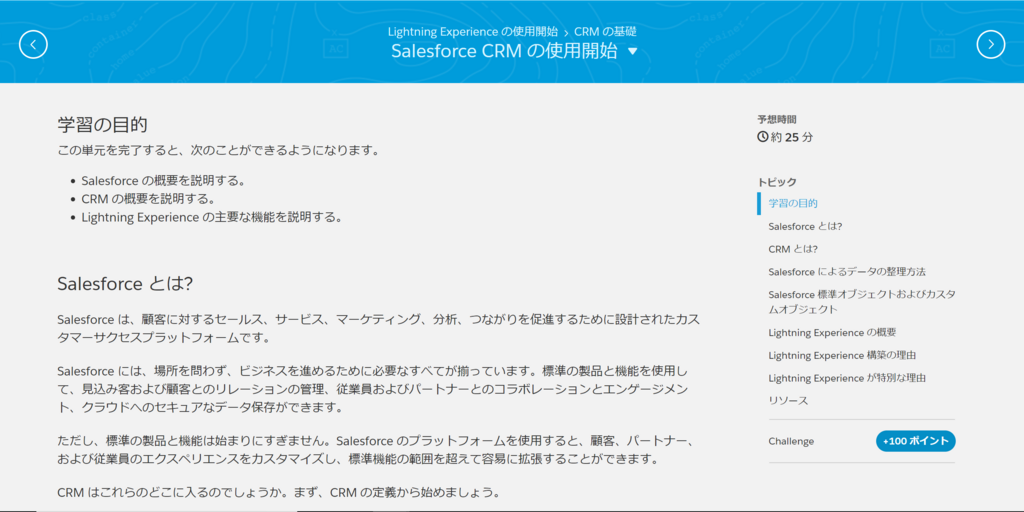 f:id:sfdckenkyu:20180112121335p:plain