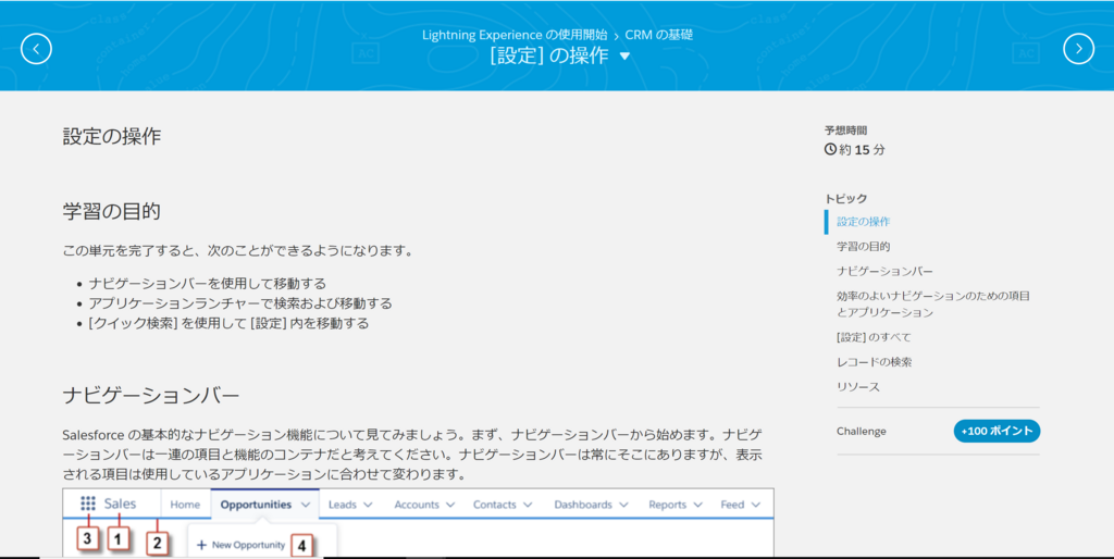 f:id:sfdckenkyu:20180112142856p:plain