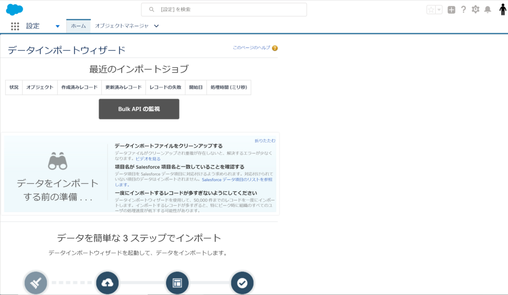 f:id:sfdckenkyu:20180112153552p:plain