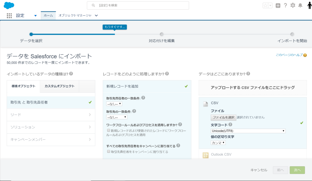 f:id:sfdckenkyu:20180112153658p:plain