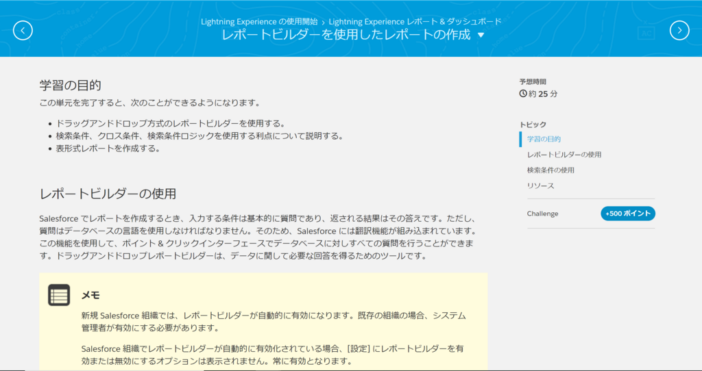 f:id:sfdckenkyu:20180126101406p:plain