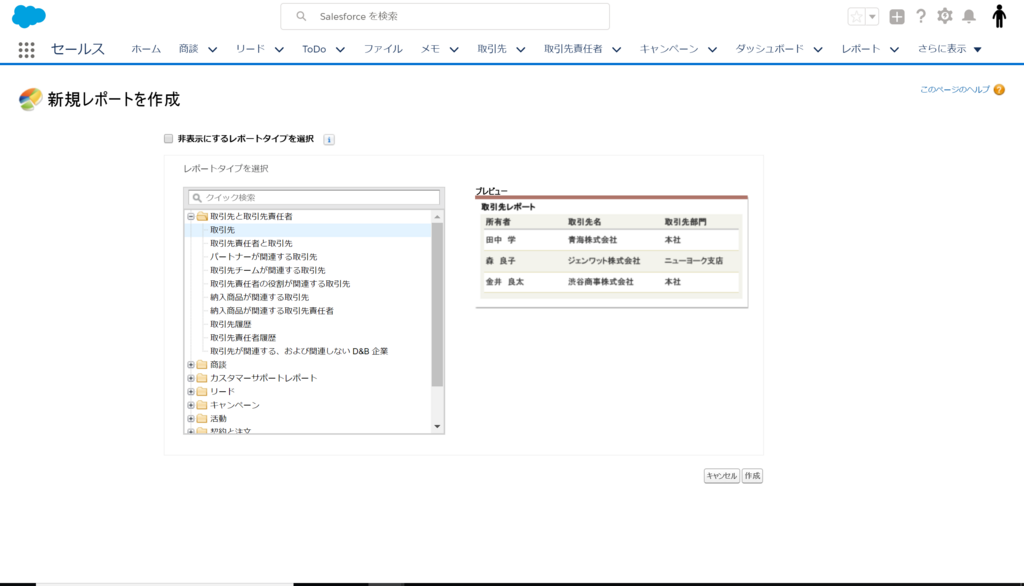 f:id:sfdckenkyu:20180126101802p:plain