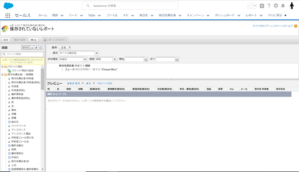 f:id:sfdckenkyu:20180126102721p:plain