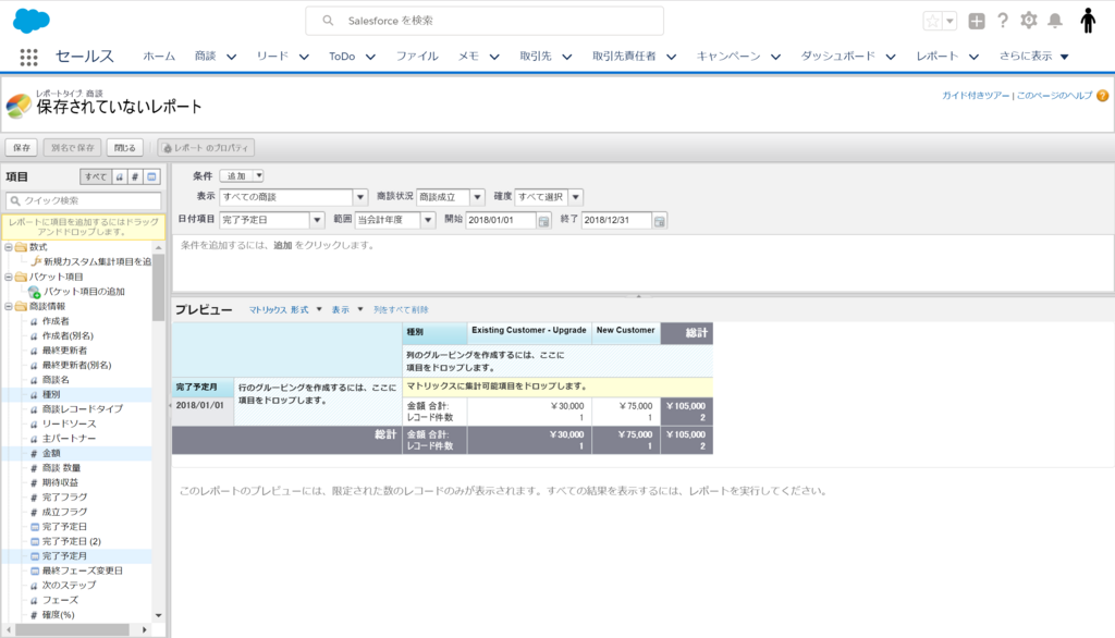 f:id:sfdckenkyu:20180126110918p:plain