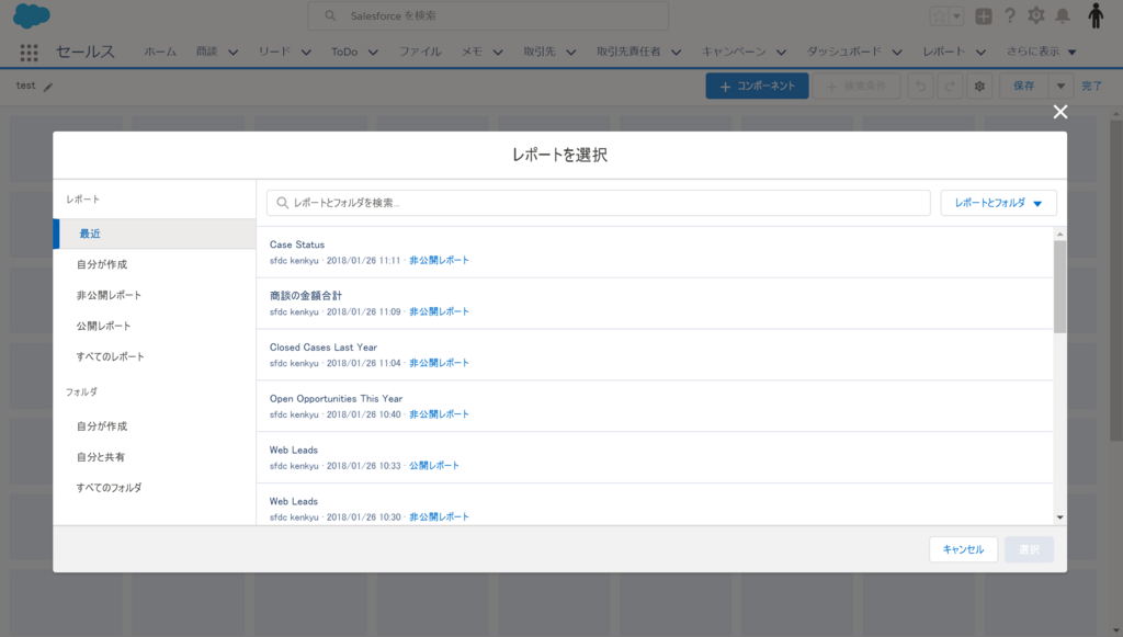 f:id:sfdckenkyu:20180126112348p:plain