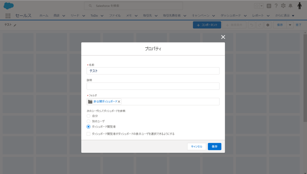f:id:sfdckenkyu:20180126113327p:plain