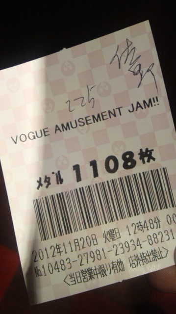 f:id:sg-rush:20121120184013j:image:w200