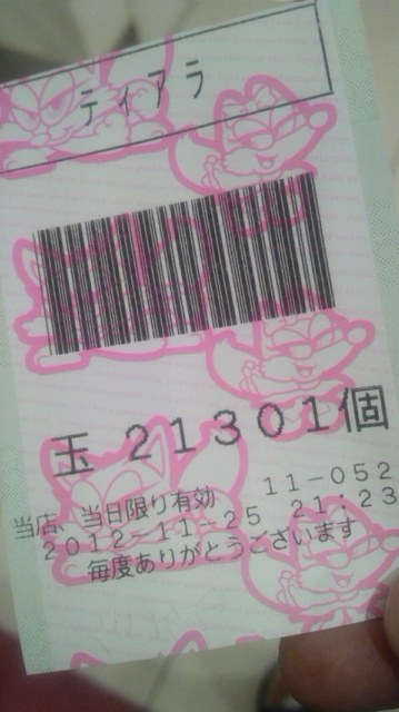 f:id:sg-rush:20121125212845j:image:w200