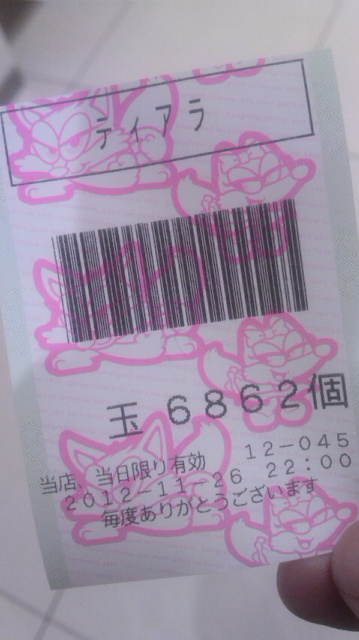 f:id:sg-rush:20121126220237j:image:w200