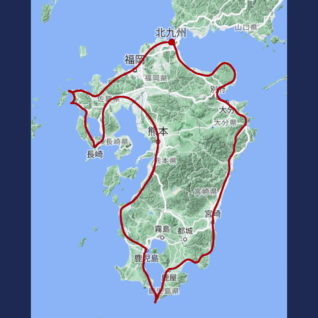 歩いて九州一周【要注意ルート・印象に残っているルートの記録