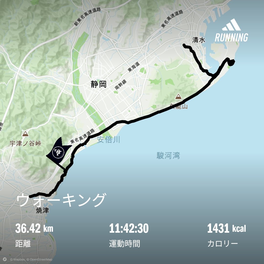 歩いて大阪から東京 【歩いた630kmの内訳】 - 老化で廊下