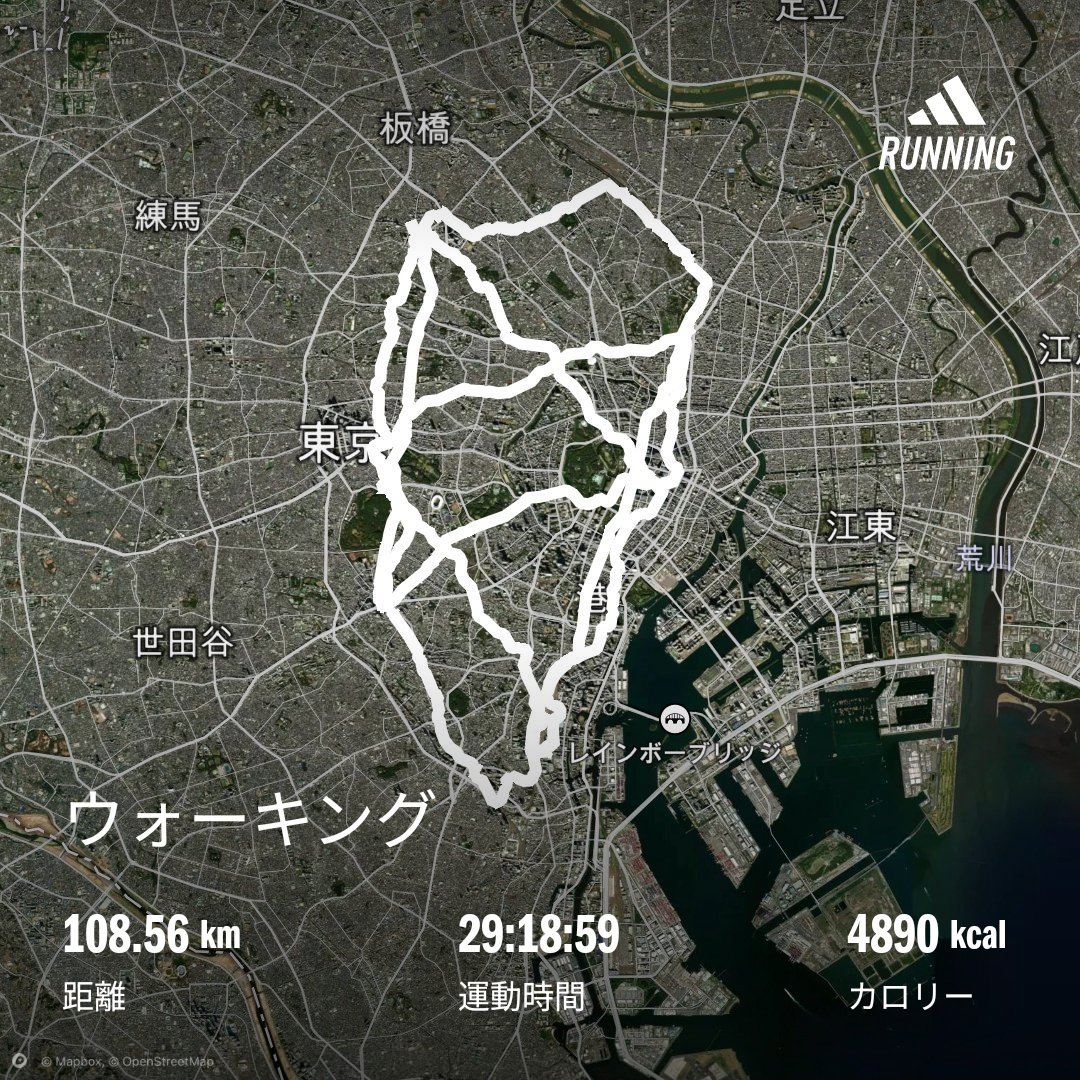 魔法陣展開】歩いて山手線一周【108km内訳】 - 老化で廊下