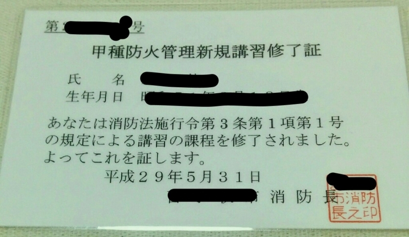 f:id:sgamakun:20170603144438j:plain