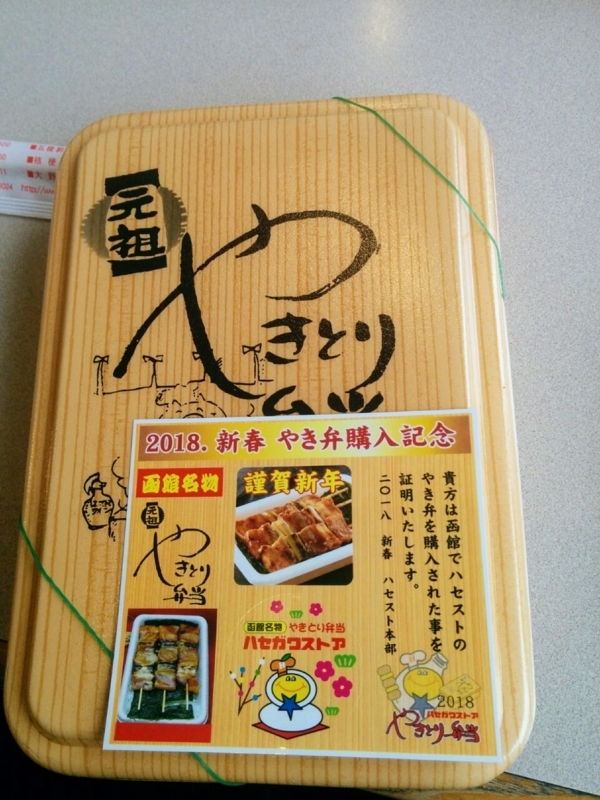 f:id:sgamakun:20180104215257j:plain