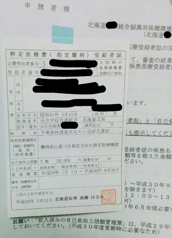 f:id:sgamakun:20180120102651j:plain f:id:sgamakun:20180120102651j:plain