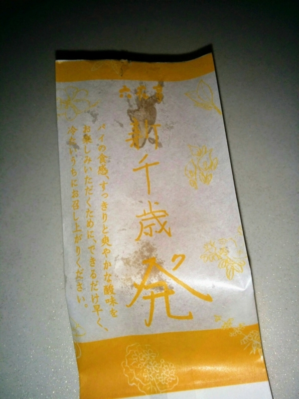 f:id:sgamakun:20180212113811j:plain f:id:sgamakun:20180212113811j:plain