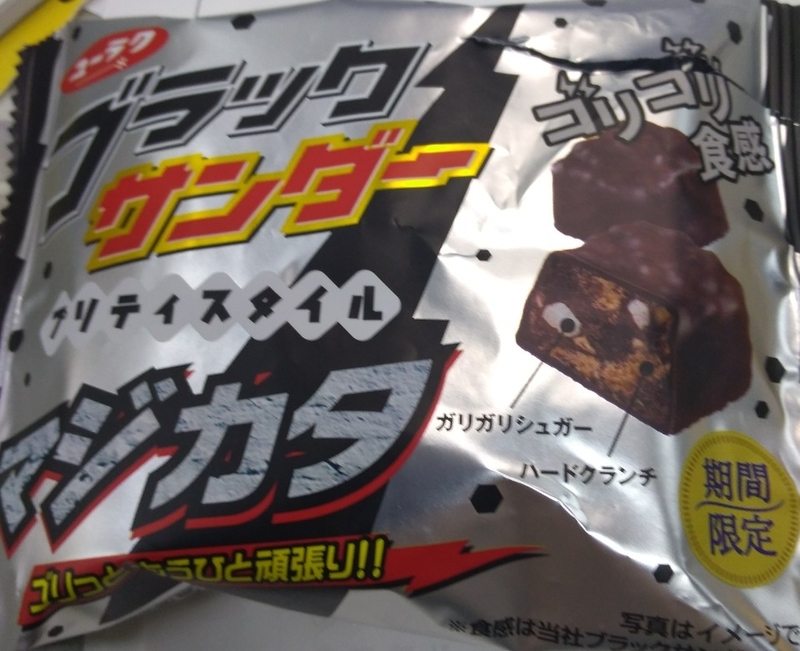 f:id:sgamakun:20190119192246j:plain