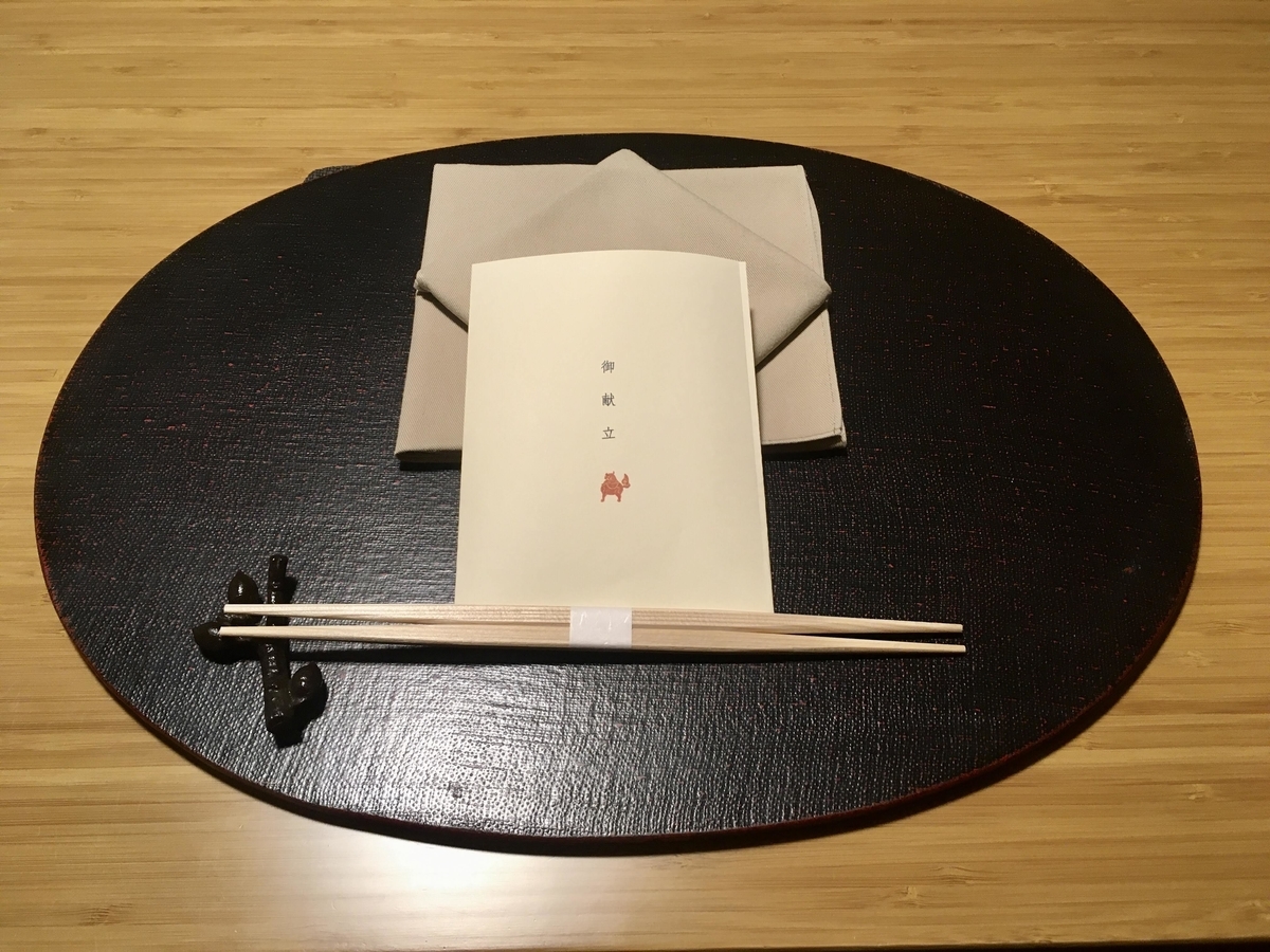 f:id:sgfumi:20191106162745j:plain