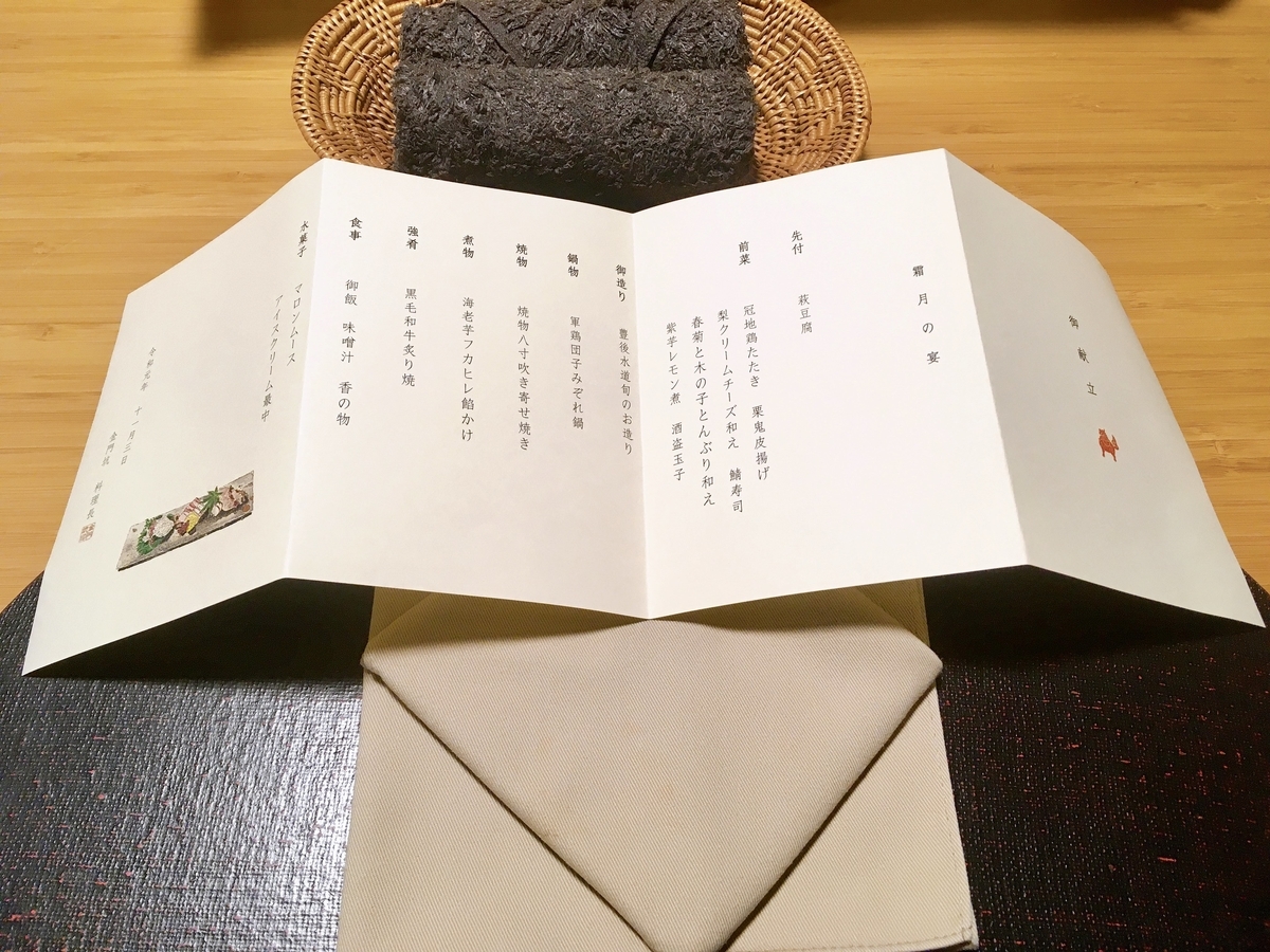 f:id:sgfumi:20191106162804j:plain