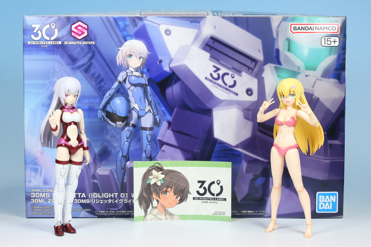 30MS　リシェッタ　イグライト01ウェア 30MSリシェッタ(イグライト01ウエア)[カラーA] 購入 - みっちーの趣味