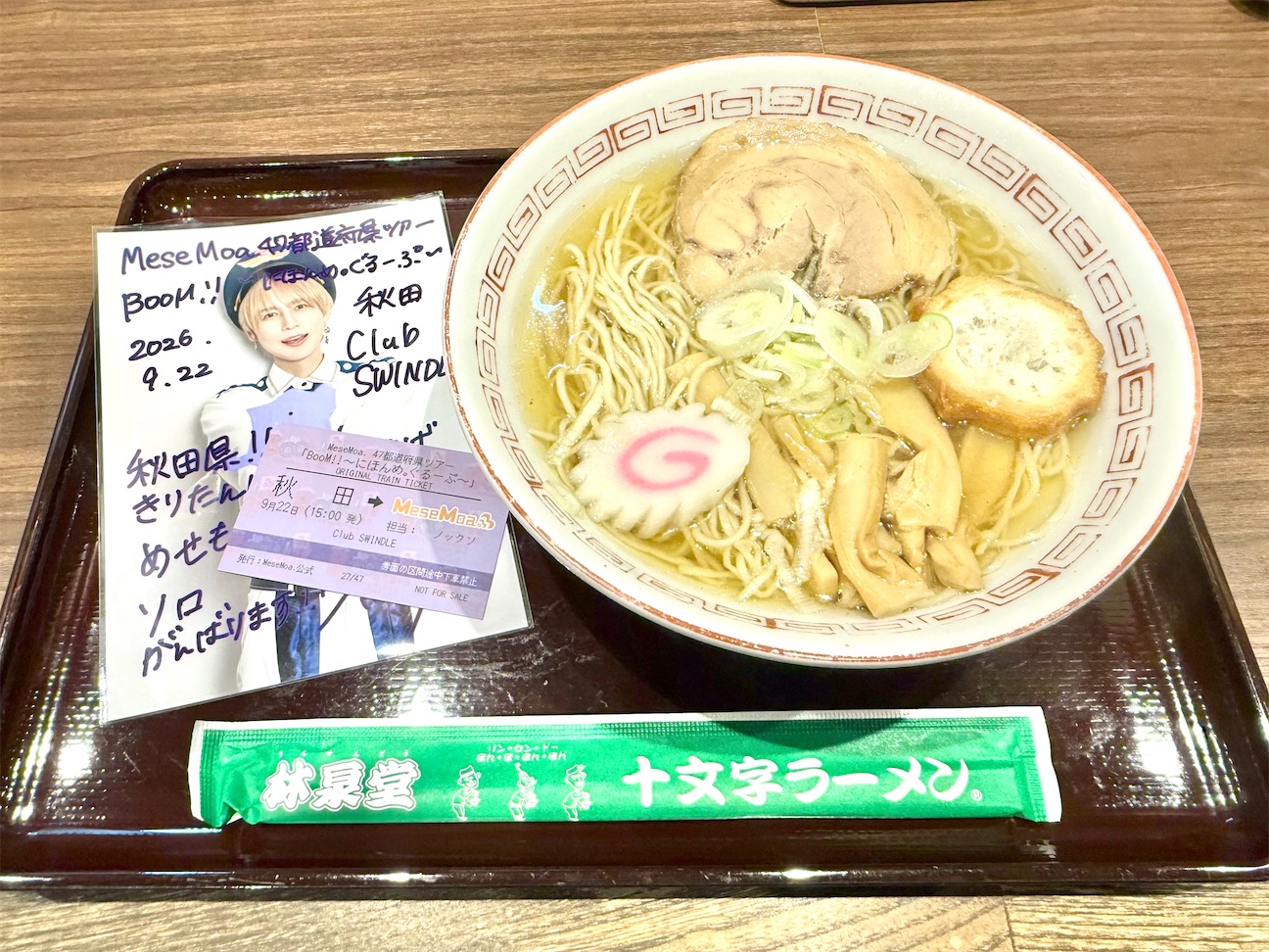 f:id:sgnari:20261006203248j:image