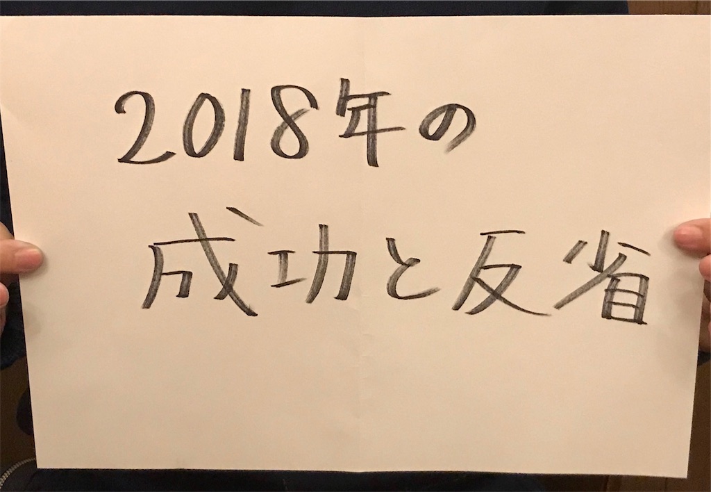 f:id:sgnm0827:20190127124928j:plain