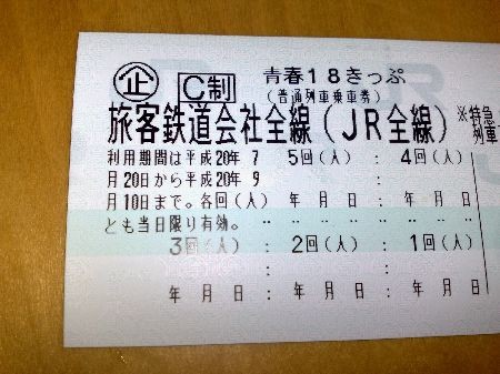 f:id:sgrmatha:20080707210553j:image