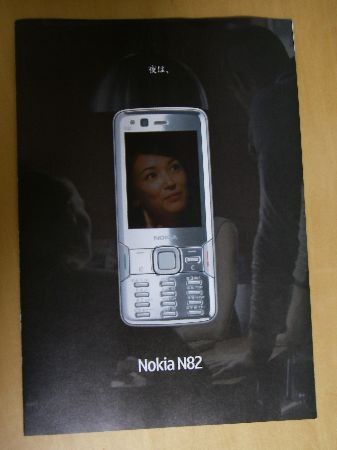 f:id:sgrmatha:20081215222222j:image