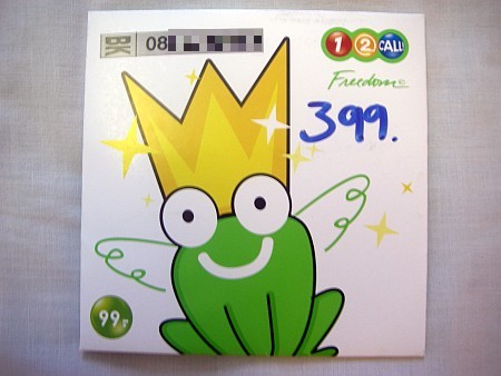 f:id:sgrmatha:20090701220347j:image