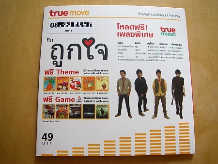 f:id:sgrmatha:20090707194532j:image f:id:sgrmatha:20090707194532j:image