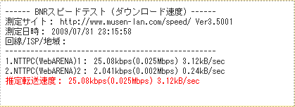 25kbpsって何だよ 昔モバイルをバックパックにつめこんでた人のブログ 仮