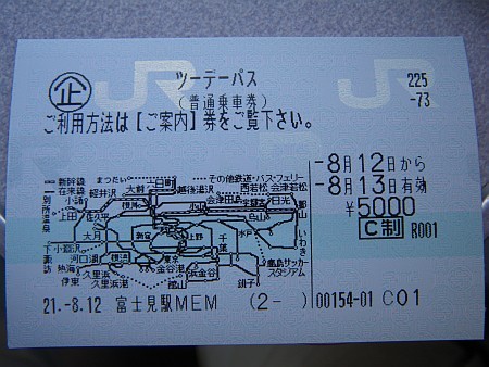 f:id:sgrmatha:20090812071412j:image f:id:sgrmatha:20090812071412j:image