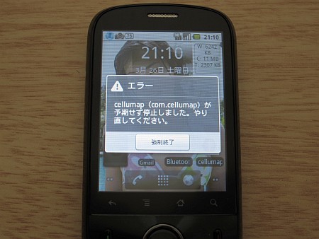 f:id:sgrmatha:20110326211644j:image