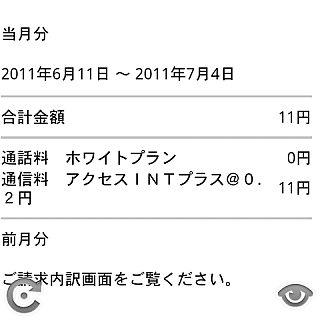 f:id:sgrmatha:20110706221258p:image