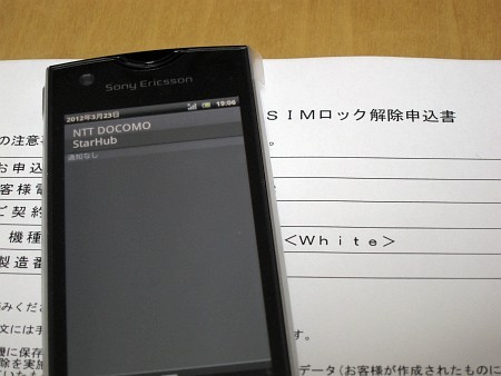 Sony Ericsson Xperia Ray So 03c をget 昔モバイルをバックパックにつめこんでた人のブログ 仮 Sony Ericsson Xperia Ray So 03c をget 昔モバイルをバックパックにつめこんでた人のブログ 仮
