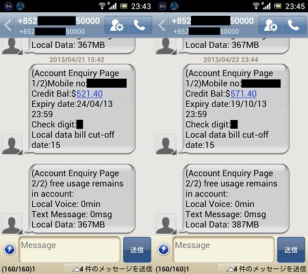 f:id:sgrmatha:20130423220215j:image