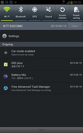 f:id:sgrmatha:20130617204129j:image