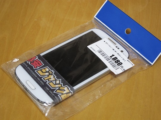 ジャンクgalaxy S Iii Sc 06d を購入 昔モバイルをバックパックにつめこんでた人のブログ 仮 ジャンクgalaxy S Iii Sc 06d を購入 昔モバイルをバックパックにつめこんでた人のブログ 仮