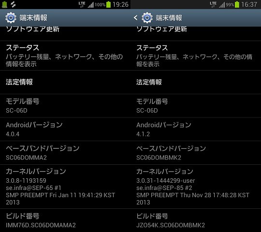 ジャンクgalaxy S Iii Sc 06d を購入 昔モバイルをバックパックにつめこんでた人のブログ 仮 ジャンクgalaxy S Iii Sc 06d を購入 昔モバイルをバックパックにつめこんでた人のブログ 仮