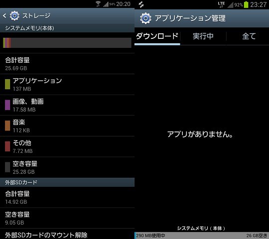 ジャンクgalaxy S Iii Sc 06d を購入 昔モバイルをバックパックにつめこんでた人のブログ 仮 ジャンクgalaxy S Iii Sc 06d を購入 昔モバイルをバックパックにつめこんでた人のブログ 仮