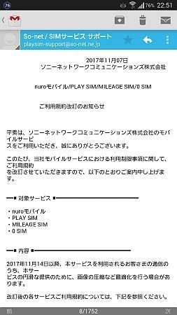 f:id:sgrmatha:20171125231245j:image